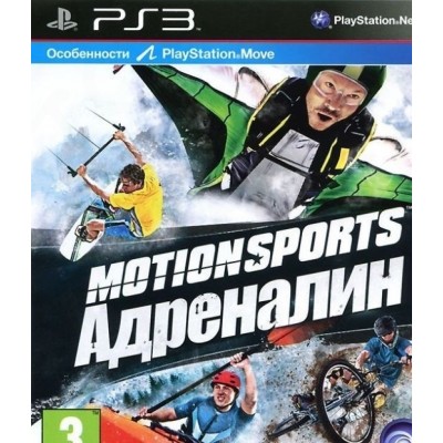 MotionSports Адреналин [PS3, английская версия]